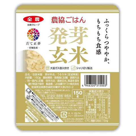 Microwaveable Brown Rice 150g