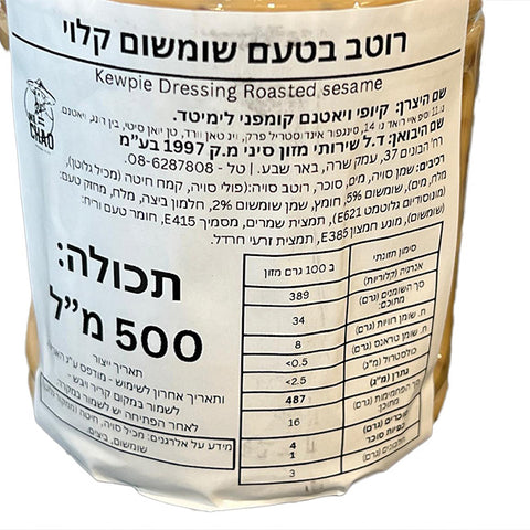 Kewpie Roasted Sesame Dressing 500ml