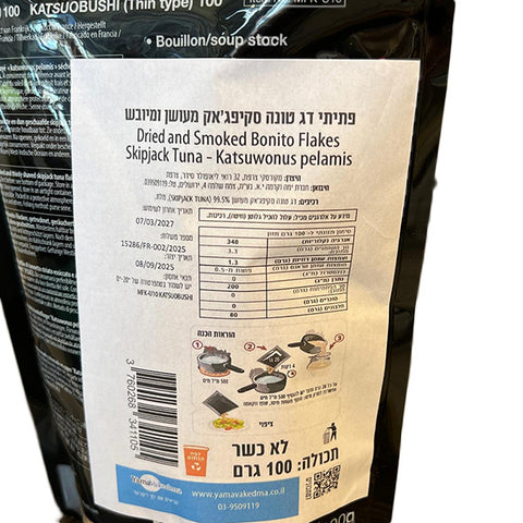 Makurazaki Katsuobushi Dried Bonito Flakes 100g