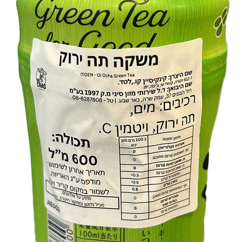 Itoen Oi Ocha Unsweetened Green Tea 600ml