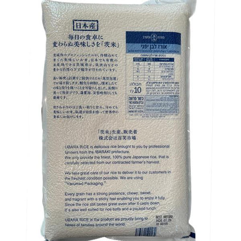 Ubara Rice - Shikiyutaka 10kg