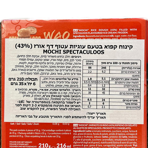 WAO Mochi Ice Cream Spectaculous 6 unit