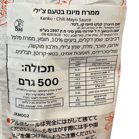 Kenko CHILI Mayo Sauce 500g
