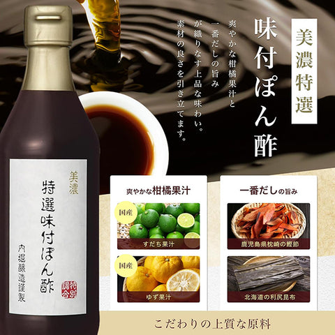 Mino Tokusen Ajitsuke Ponzu 360ml