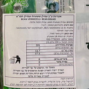 Bean Vermicelli 40g*10 packs