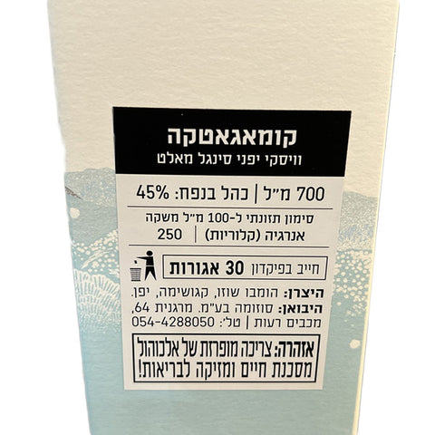 Whisky Single Malt KOMAGATAKE 700ml