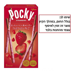 Glico Pocky Chunky Strawberry 55g