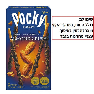 Glico Pocky Almond Crush 46g