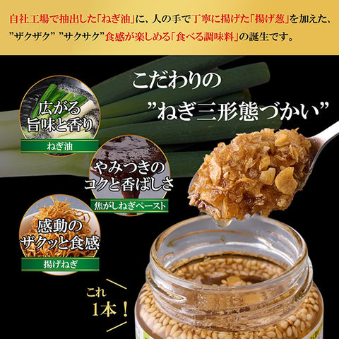 Momoya Spring Onion with Garlic Oil 100g