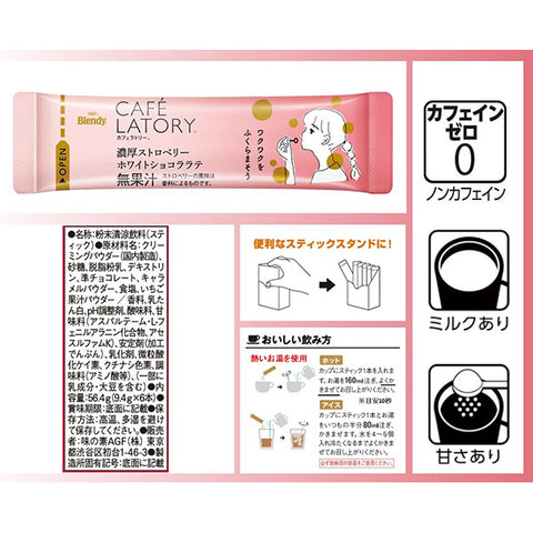 AGF Blendy Cafe Latory Rich Strawberry White Chocolate Latte 6 Sticks