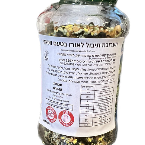 Kameya Wasabi Furikake Rice Seasoning 48g