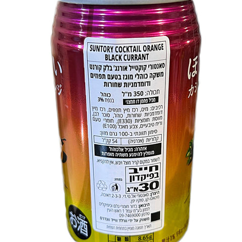 Suntory Horoyoi Shochu Cocktail Cassis & Orange 350ml