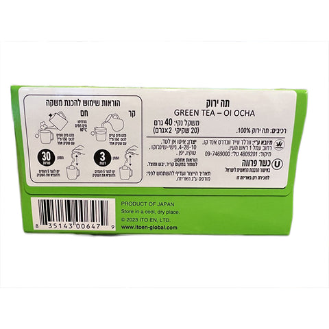 Itoen Green Tea Bags