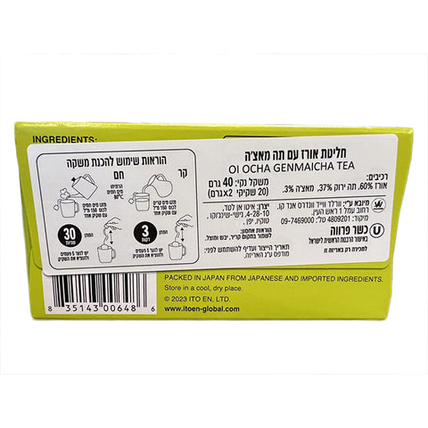 Itoen Matcha Genmaicha Tea Bags