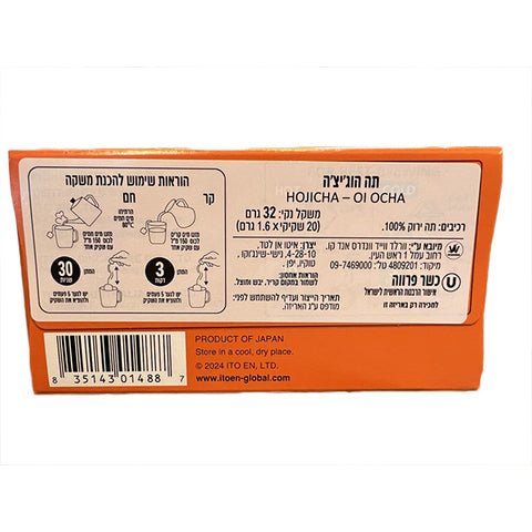 Itoen Hojicha Tea Bags