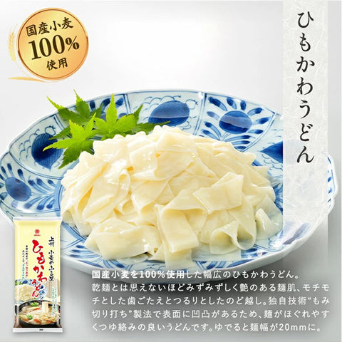 Hoshino Himokawa Udon 200g