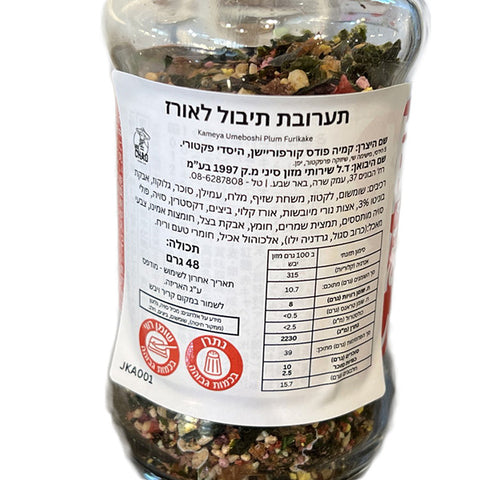 Kameya Ume Furikake Rice Seasoning 48g