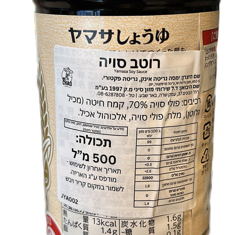 Yamasa Soy Sauce 500ml Japan market version