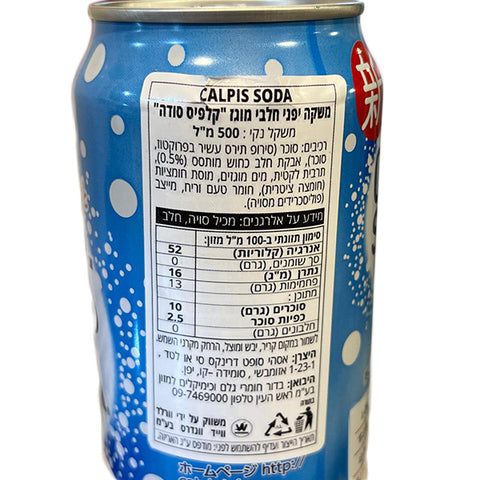 Calpis Soda 500ml