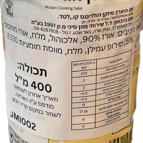 Mizkan Cooking Rice Wine 400ml