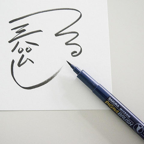 Sakura Pigma Brush Pen