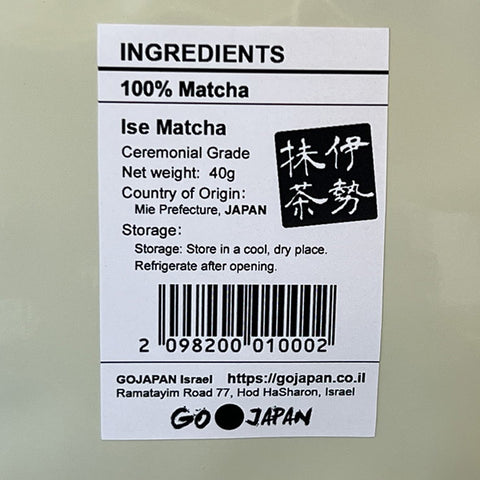 Matcha Houki Ceremonial Grade 40g