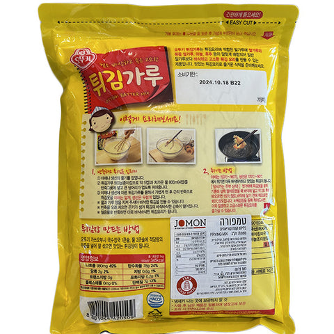 Ottogi Batter Mix Tempura 1kg