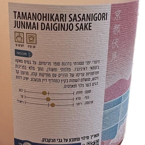 Sake Sasanigori JyunmaiDaiginjo Nigori 300 ml