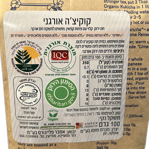 Muso Organic Kukicha 100g