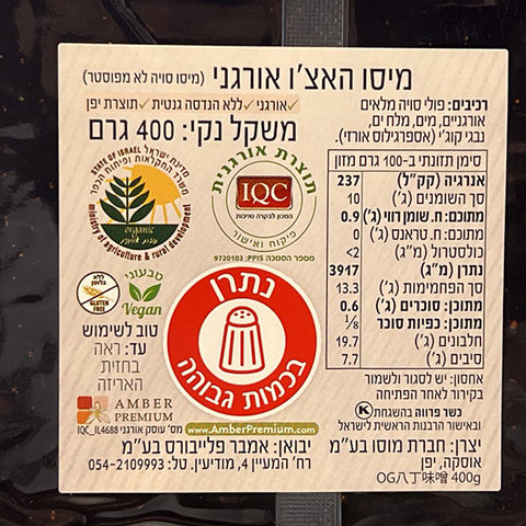 Muso Organic Hacho Miso 400g
