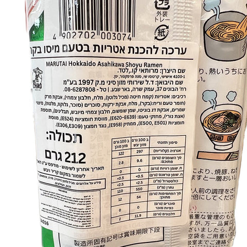 Marutai Hokkaido Shoyu Ramen 212g