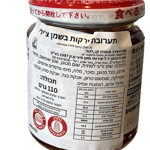 Momoya Slightly Spicy La-Yu Chilli Oil 110g