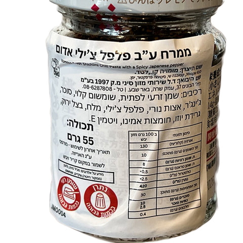 Momoya Shichimi Seven Spice Chilli Pepper Paste 55g