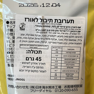 Nihonkaisui Garlic Chili oil Furikake Rice Seasoning 45g