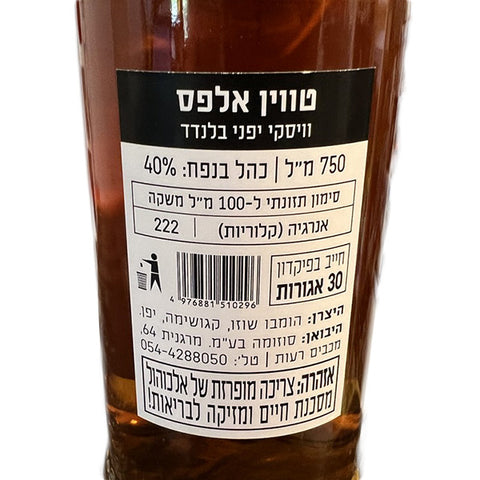 Mars Blended Whisky TWIN ALPS 750ml