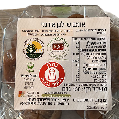 MUSO Organic White Umeboshi 150g
