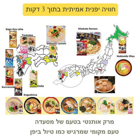 Marutai Ramen Assorted 8 Flavors