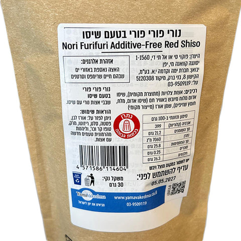 Norimomo Nori Furi Furi Shiso 30g