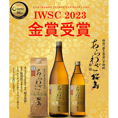 Shochu Arawaza Sakurajima 900ml
