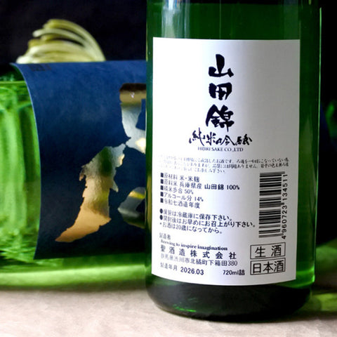 Hijiri Nama 50 Junmai Ginjo720ml