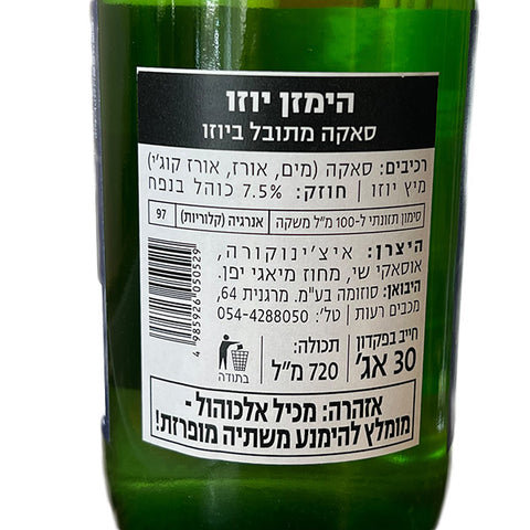 Himezen Yuzu 720ml
