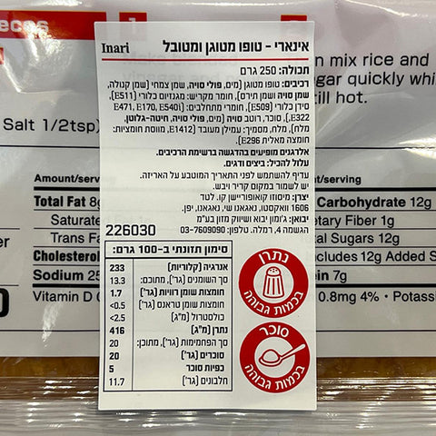 Misuzu Inari Fried Tofu Wraps 16 pieces