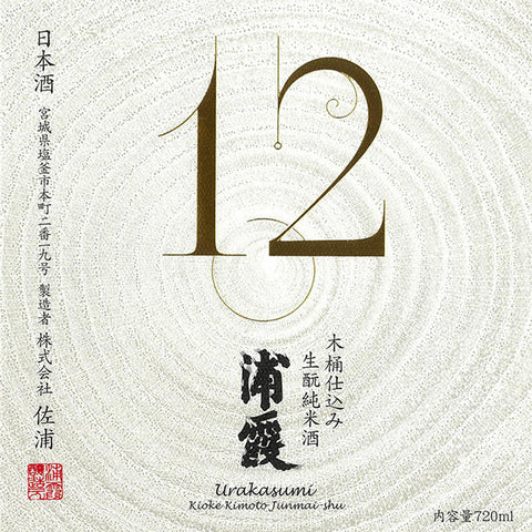 Kioke Kimoto Junmaishu Urakasumi No.12 720ml