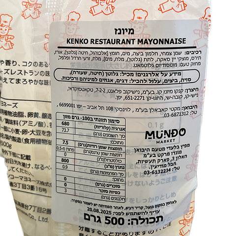 Kenko Restaurant Taste Mayonnaise 500g