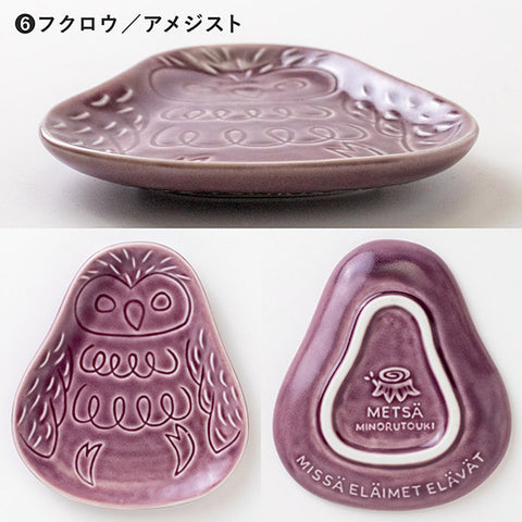 Porcelain Small Plate Owl Purple