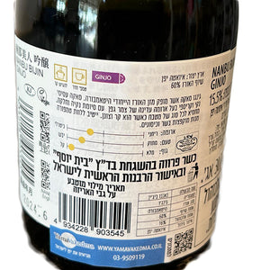 Nanbu Bijin Ginjyo 300ml