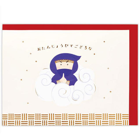 Pop-up Greeting Card - Ninja