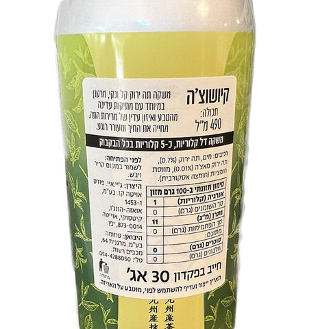 JA Foods Kyushu Green Tea 490ml