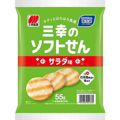 Sanko Seika Crispy Soft Salad flavor Rice Crackers 55g