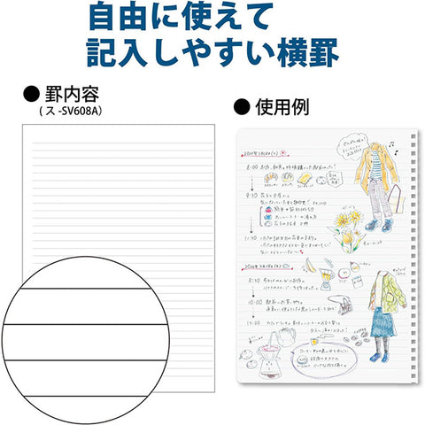 Kokuyo Soft Ring Notebook Natural 7mm Rule B5